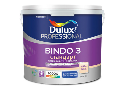 Краска для стен и потолков Dulux Professional Bindo 3 база BC глубокоматовая 2,5 л