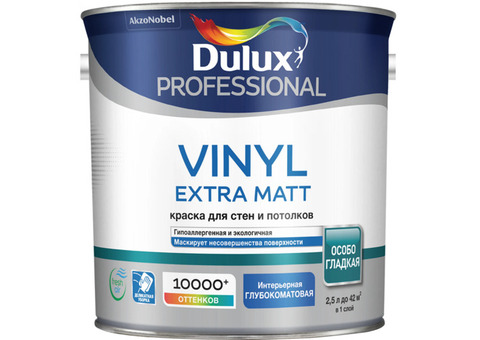 Краска для стен и потолков Dulux Vinyl Extra Matt база BW 2,5 л