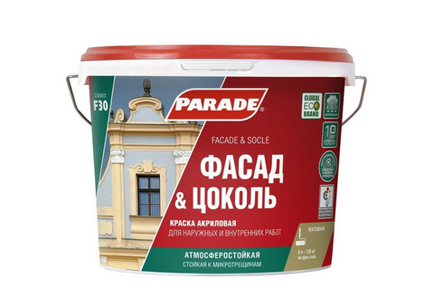 Краска акриловая Parade Classic F30 Фасад & Цоколь основа С 9 л