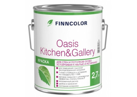 Краска для стен и потолков Tikkurila Finncolor Oasis Kitchen&Gallery база А матовая 2,7 л