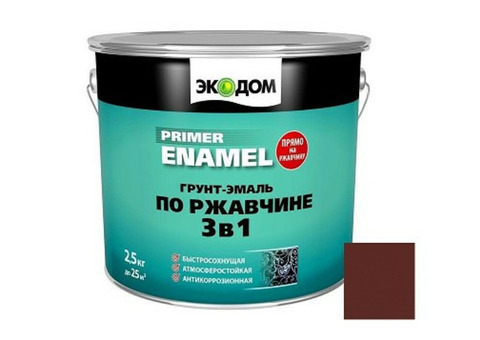Грунт-эмаль Экодом 3 в 1 по ржавчине красно-коричневая RAL 3009 2,5 кг