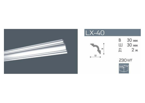 Карниз потолочный из полистирола NMC LX-40 2 м