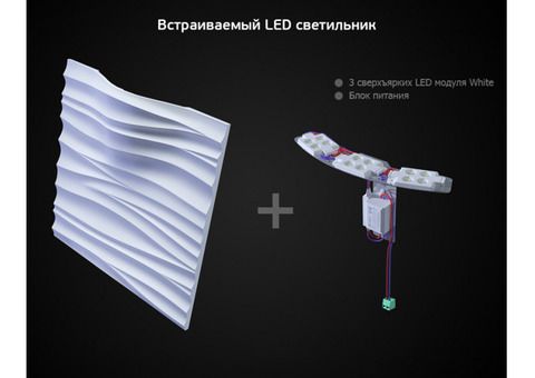 Дизайнерская 3D панель из гипса Artpole Silk 2 LED White 3 модуля 600х600 мм