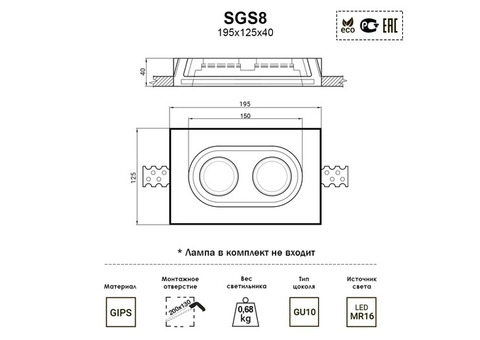 Гипсовый светильник Artpole SGS8 2xGU10 195х125х40 мм