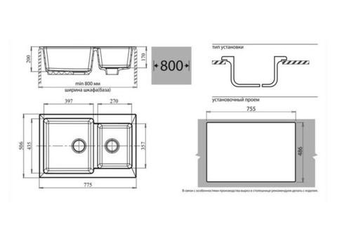 Кухонная мойка GranFest Practic GF-P780K 775х506 мм композитная песочная двухсекционная