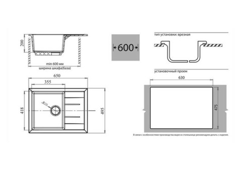 Кухонная мойка GranFest Quadro GF-Q650L 650х495 мм композитная бежевая