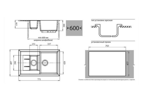 Кухонная мойка GranFest Quadro GF-Q775KL 771х497 мм композитная бежевая