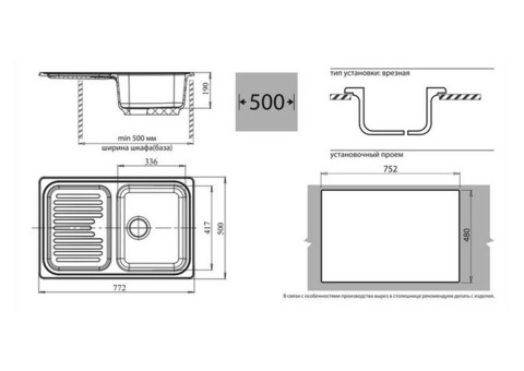 Кухонная мойка GranFest Standart GF-S780L 772х500 мм композитная бежевая