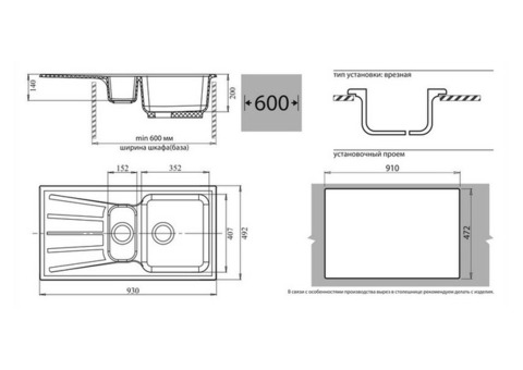 Кухонная мойка GranFest Standart GF-S940KL 930х492 мм композитная песочная двухсекционная