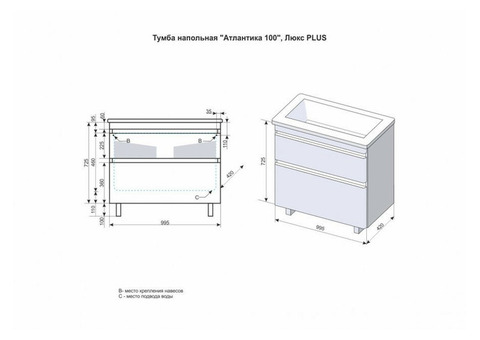 Тумба с раковиной Style Line Атлантика 100 Люкс Plus белая антискрейч