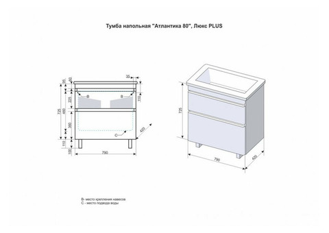 Тумба с раковиной Style Line Атлантика 80 Люкс Plus белая антискрейч