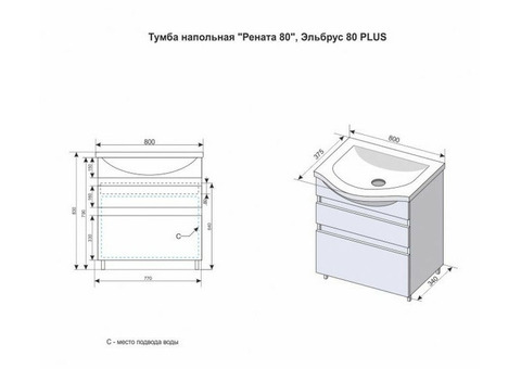 Тумба напольная с раковиной Style Line Рената 80 Люкс Plus белая/ясень