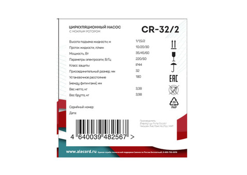 Насос циркуляционный Alecord 32/2 180 мм
