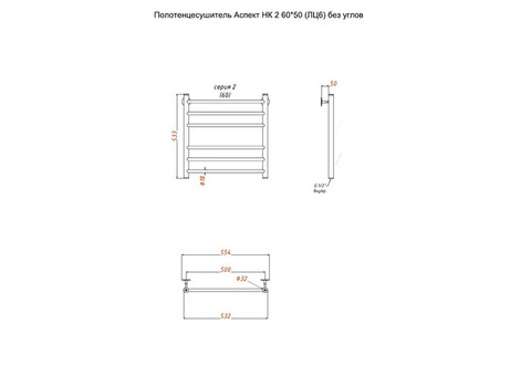 Полотенцесушитель водяной Тругор Аспект НК 2 60х50 см ЛЦ6 без углов