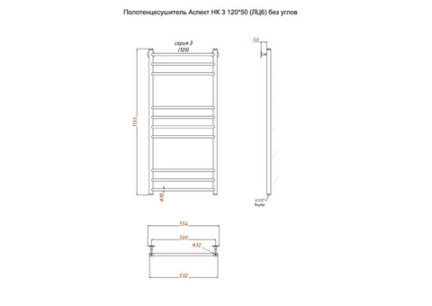 Полотенцесушитель водяной Тругор Аспект НК 3 120х50 см ЛЦ6 без углов