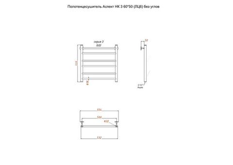 Полотенцесушитель водяной Тругор Аспект НК 3 60х50 см ЛЦ6 без углов