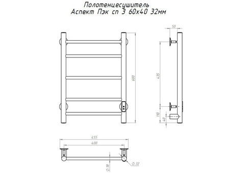 Полотенцесушитель электрический Тругор Аспект ПЭК СП 3 400х600 мм