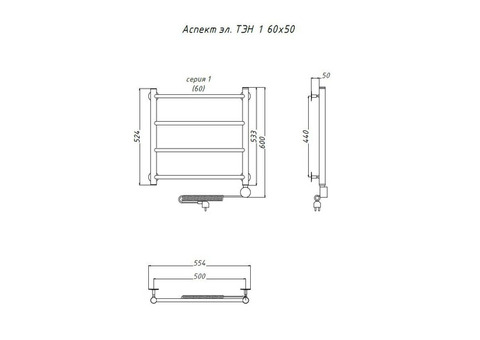 Полотенцесушитель электрический Тругор Аспект ТЭН 1 60х50 см ЛЦ6