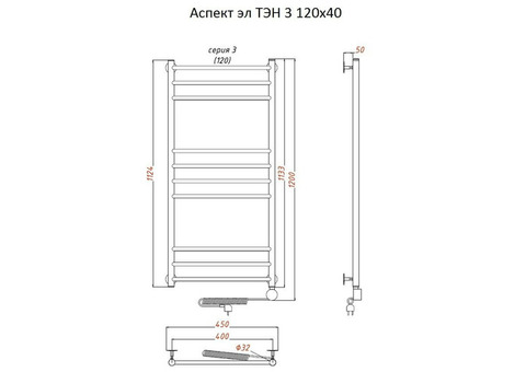 Полотенцесушитель электрический Тругор Аспект ТЭН 3 120х40 см ЛЦ6
