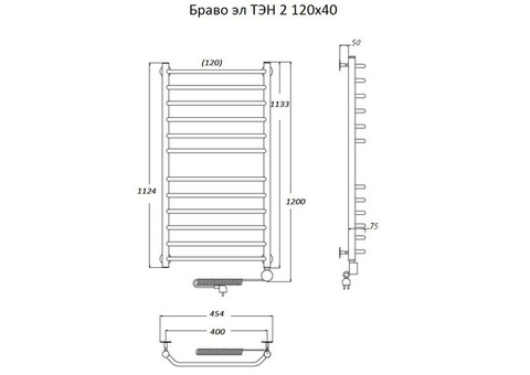 Полотенцесушитель электрический Тругор Браво ТЭН 2 120х40 см ЛЦ4