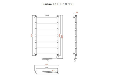 Полотенцесушитель электрический Тругор Винтаж ТЭН 100х50 см ЛЦ33