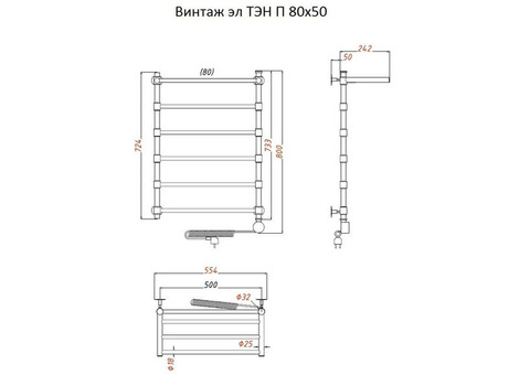 Полотенцесушитель электрический Тругор Винтаж ТЭН П 80х50 см ЛЦ33