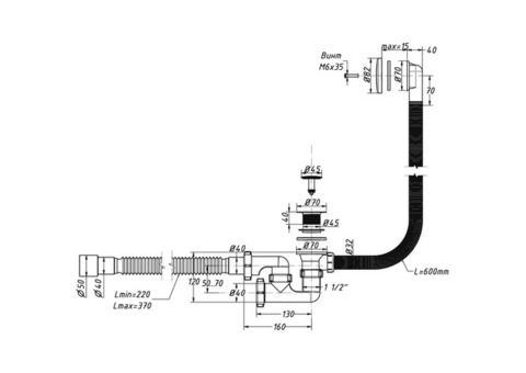 Сифон для ванны Орио 1 1/2"х40 регулируемый А-25089