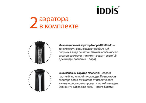 Смеситель для раковины Iddis Slide SLIWTBTi01 белый с кнопочным управлением