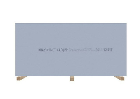 Гипсокартон ГКЛ Knauf Сапфир ГСП-DFH3IRF влагоогнестойкий 2500х1200х12,5 мм