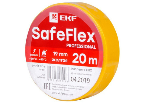 Изолента ПВХ EKF SafeFlex 19х0,15 мм 20 м желтая