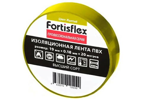 Изолента ПВХ Fortisflex 19х0,15 мм 20 м желтая 71232