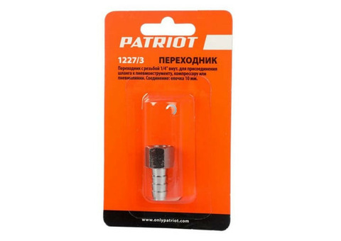 Переходник Patriot елочка 1227/3 830900030