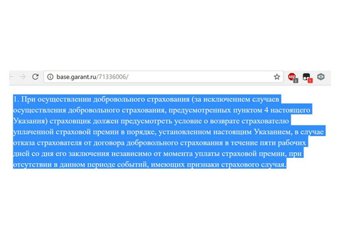 3 секрета ????, как отказаться от страховки по кредиту