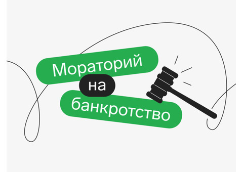 Банкрот: когда и зачем им нужно себя объявлять - Полезные советы .