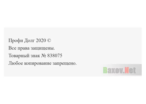 Разгромлен экспертами. - добавим ещё денежных проблем / Обзор и Отзывы