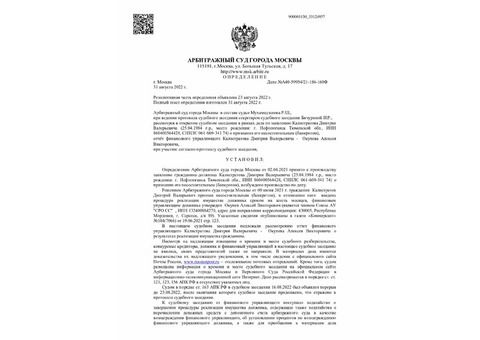 Банкротство физических Жители Барнаула. Сборы. под ключ ✔Услуги юриста и адвоката