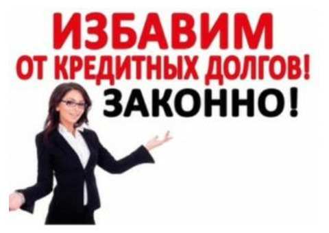 Банкротство физических лиц в Башкирии