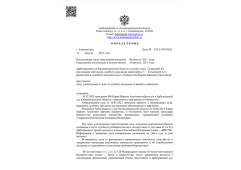 Банкротство физических лиц в Волжском под ключ , цены услуг юриста по признанию граждан банкротом - ФЕДЛЕКС