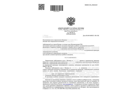 Банкротство физических лиц в Вологде - стоимость услуг | Романова и партнёры