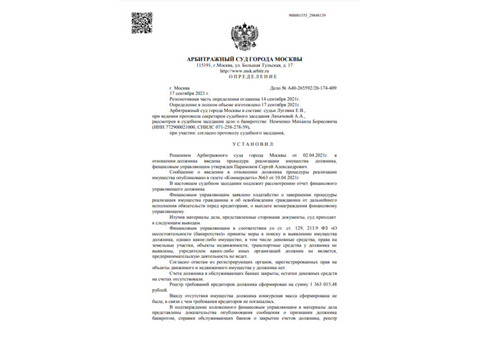 Банкротство физических лиц в Калининграде под ключ , цены услуг юриста по признанию граждан банкротом - ФЕДЛЕКС