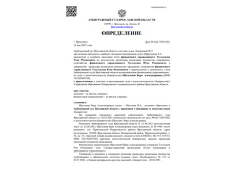 Банкротство физических Липецкая народность. ✔ Цена. под ключ ✔Услуги юриста и адвоката