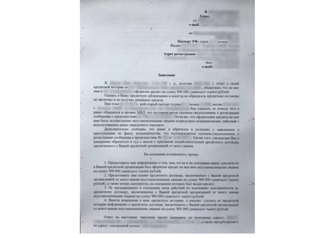 Банк « помог » мошенникам 500 000 дистанционных займов в старом Екатеринбурге ... мошенники получили кредит .