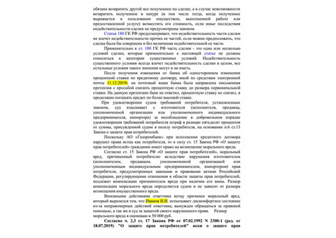 Возврат страховки по кредиту в Газпромбанке: подробная инструкция , газпромбанк кредит получить .