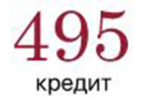 Займы от 10000 рублей в Москве, получить кредит 10000 .