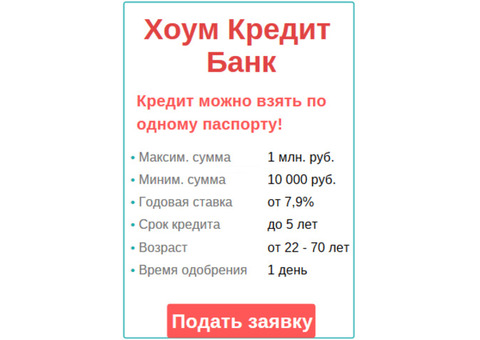 Заявка онлайн на оформление кредита 50 000 рублей. 、、、、 кредит 50000 получить .