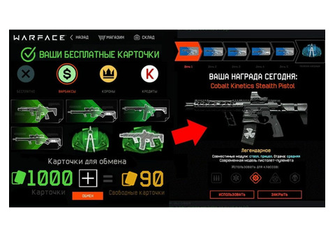 Как получить бонусы в Warface через VK Pay, получить кредиты варфейс .