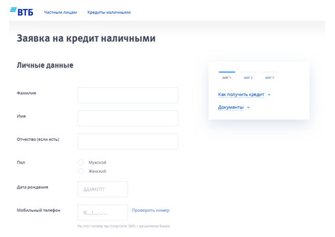Кредит наличными на любые Назначение ВТБ в России получить кредит втб.