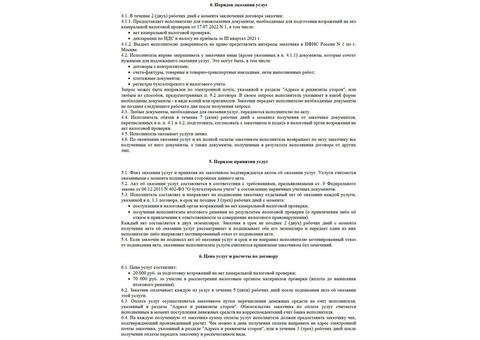 Может ли самозанятый оказывать бухгалтерские услуги , услуги бухгалтера самозанятый .