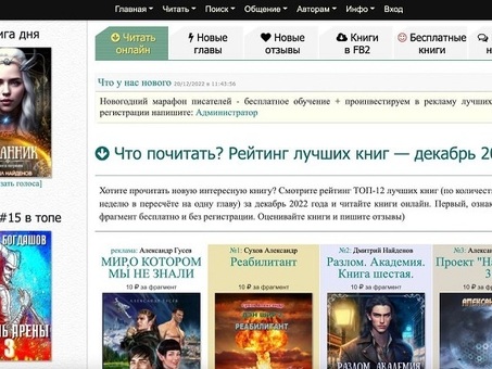 Доступ к чтению книг фэнтези и фантастики онлайн за 10 рублей