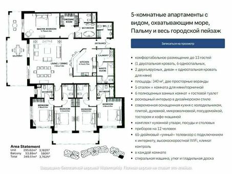 Продаю 6-ти комнатную квартиру в Дубай 330м2 со своим пляжем